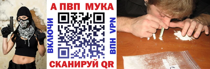 mega ссылка  Первомайск  Alpha PVP VHQ 