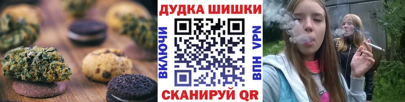 Печенье с ТГК марихуана  наркотики  Первомайск 