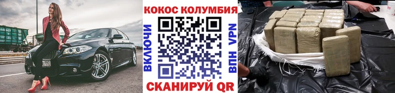 КОКАИН 97%  hydra рабочий сайт  Первомайск 