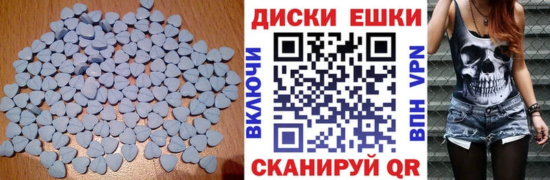 ЭКСТАЗИ круглые Первомайск
