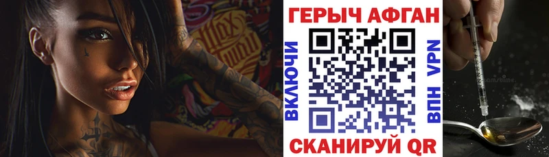 Героин герыч  наркотики  Первомайск 