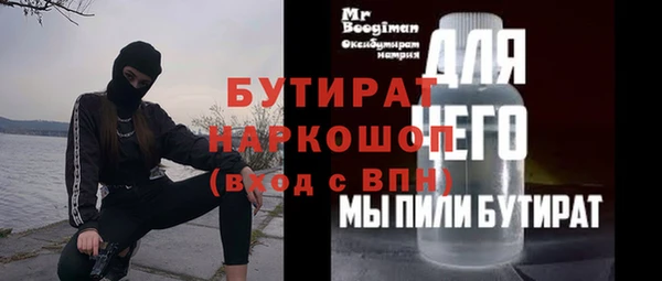 бутират Наволоки