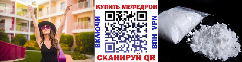 мега ТОР  Первомайск  Меф мяу мяу  цены  