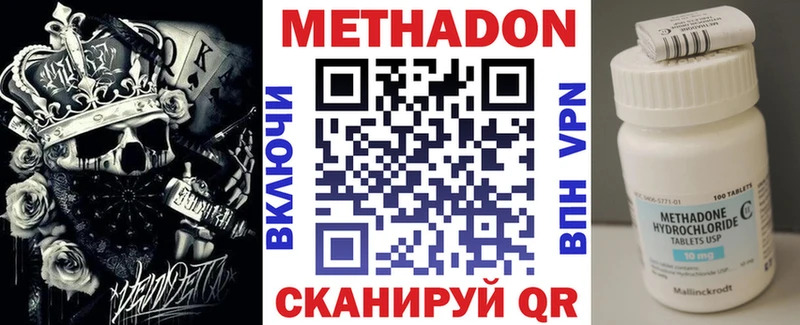 МЕТАДОН кристалл  цены   Первомайск 