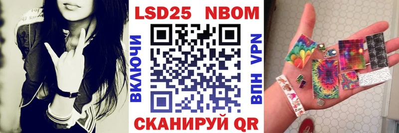 Марки 25I-NBOMe 1,8мг Первомайск