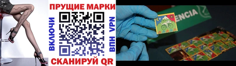 Марки NBOMe 1,5мг Первомайск
