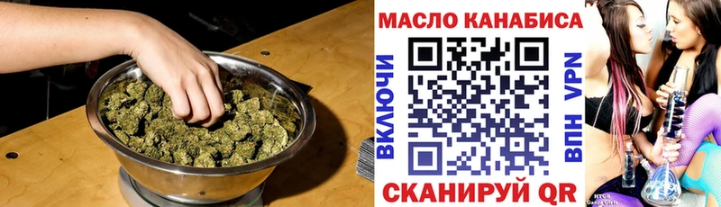 купить закладку  нарко площадка наркотические препараты  Дистиллят ТГК концентрат  Первомайск  гидра ссылки 